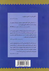 راه عرفانی عشق